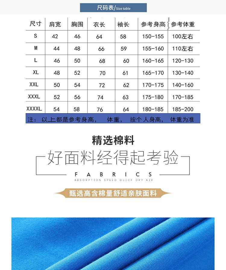 工作服t恤定制長(cháng)袖翻領(lǐng)團體秋裝廣告文化Polo衫diy純棉圓領(lǐng)印logo(圖3)