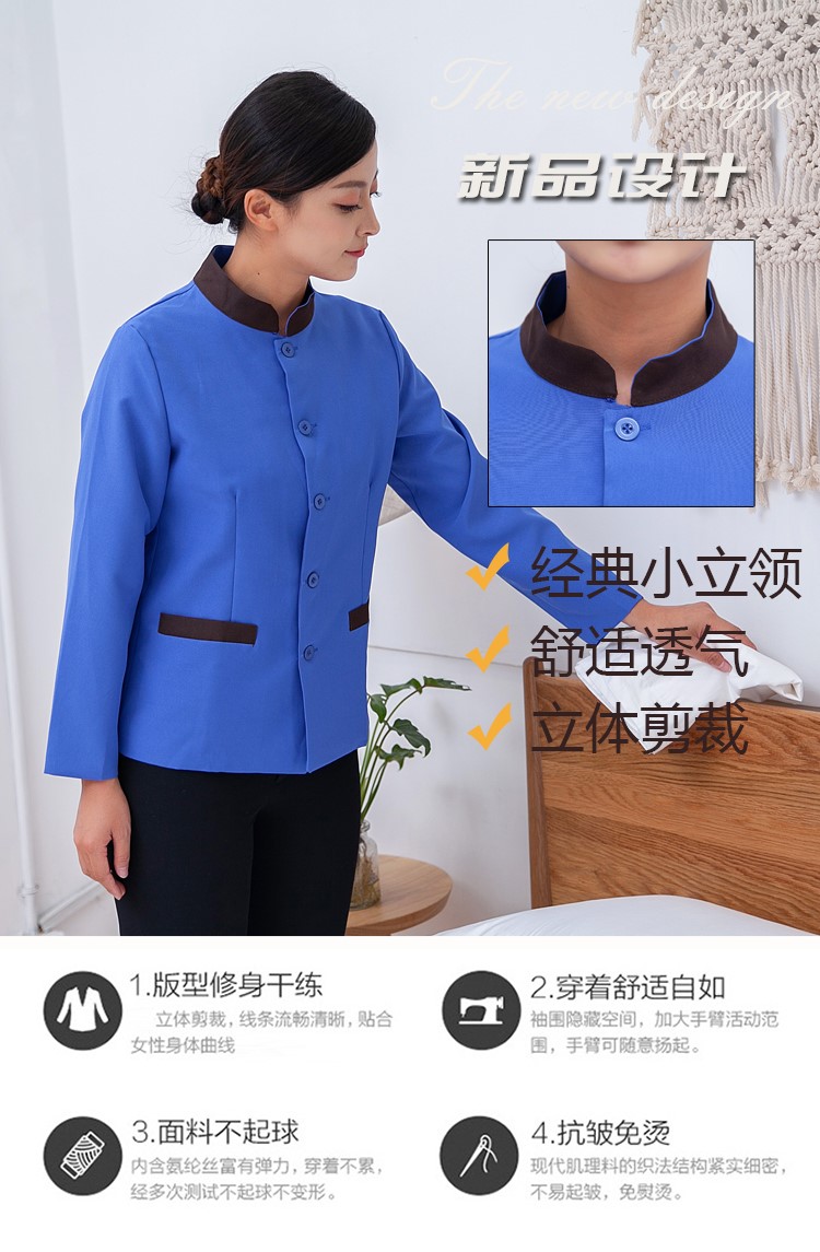 定制酒店保潔服長(cháng)袖高檔家政小區物業(yè)做衛生女阿姨秋冬套裝(圖2)