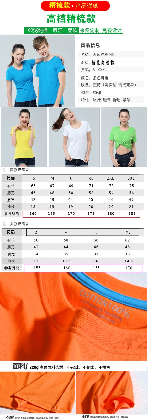 廣告衫定制t恤純棉白色班服同學(xué)聚會(huì )短袖文化衫diy工作服印字logo(圖14)