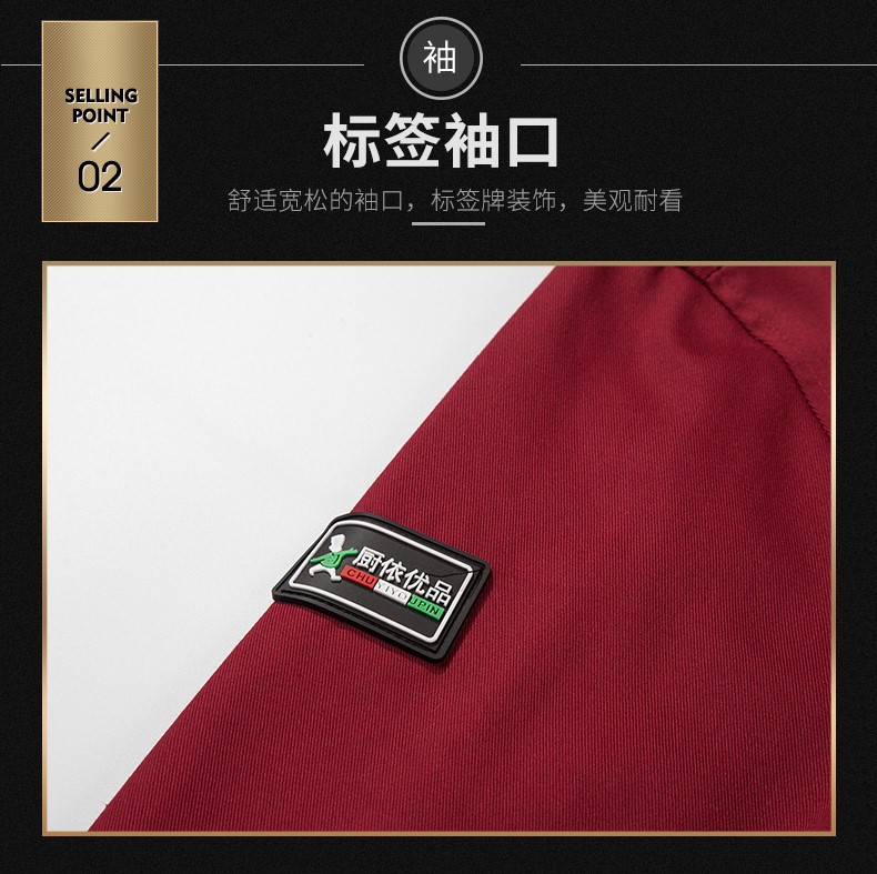 廚師工作服男長(cháng)袖定制logo印字秋冬廚師服加肥加大xxxxxl超大大碼(圖7)