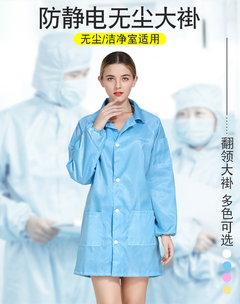 防靜電衣服工作服大褂白色無(wú)塵防塵電子廠(chǎng)富士康車(chē)間藍色長(cháng)款連帽(圖2)