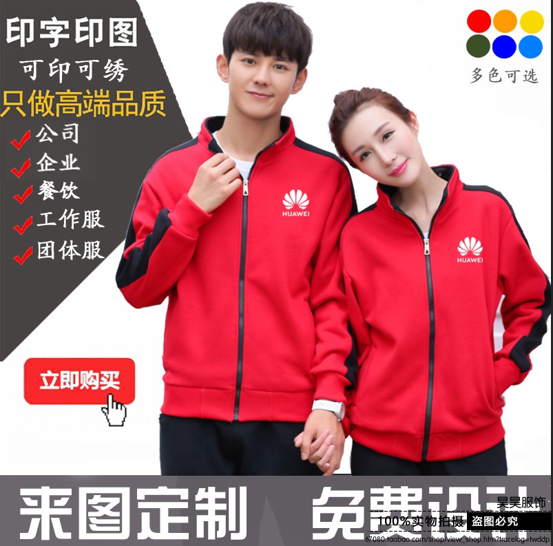 衛衣定制移動(dòng)5g工作服電信寬帶捷信華為工裝連帽拉鏈外套班服印lo(圖17)