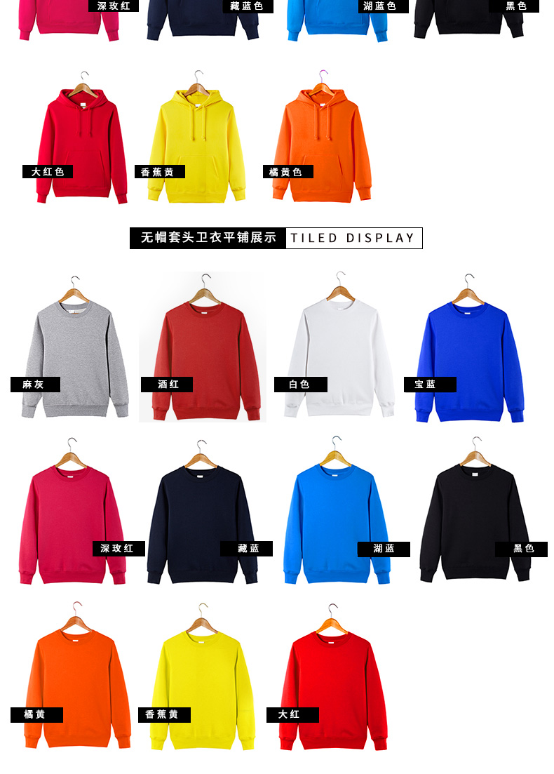 潮流班服長(cháng)袖衛衣定制diy定做拉鏈帽衫外套加絨工作衣服印字logo(圖10)