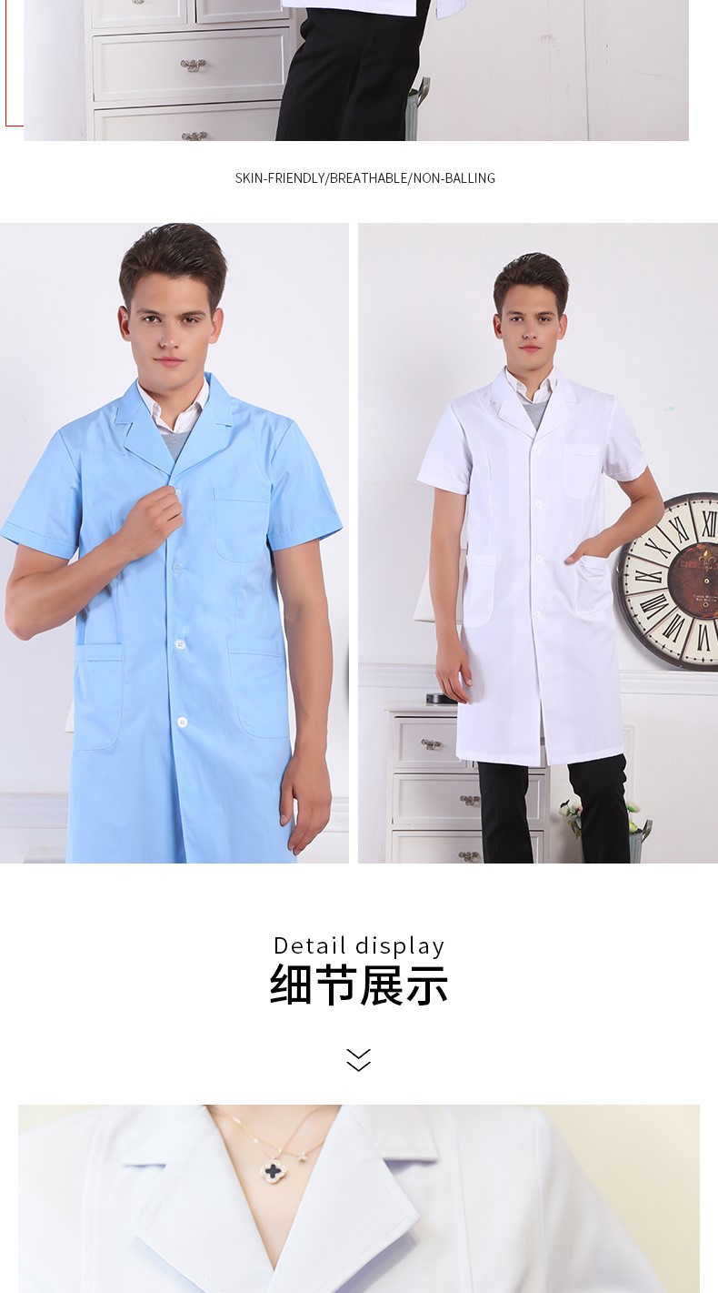 白大褂長(cháng)袖女醫生服短袖定制logo印字長(cháng)款實(shí)驗服大學(xué)生化學(xué)工作室(圖16)