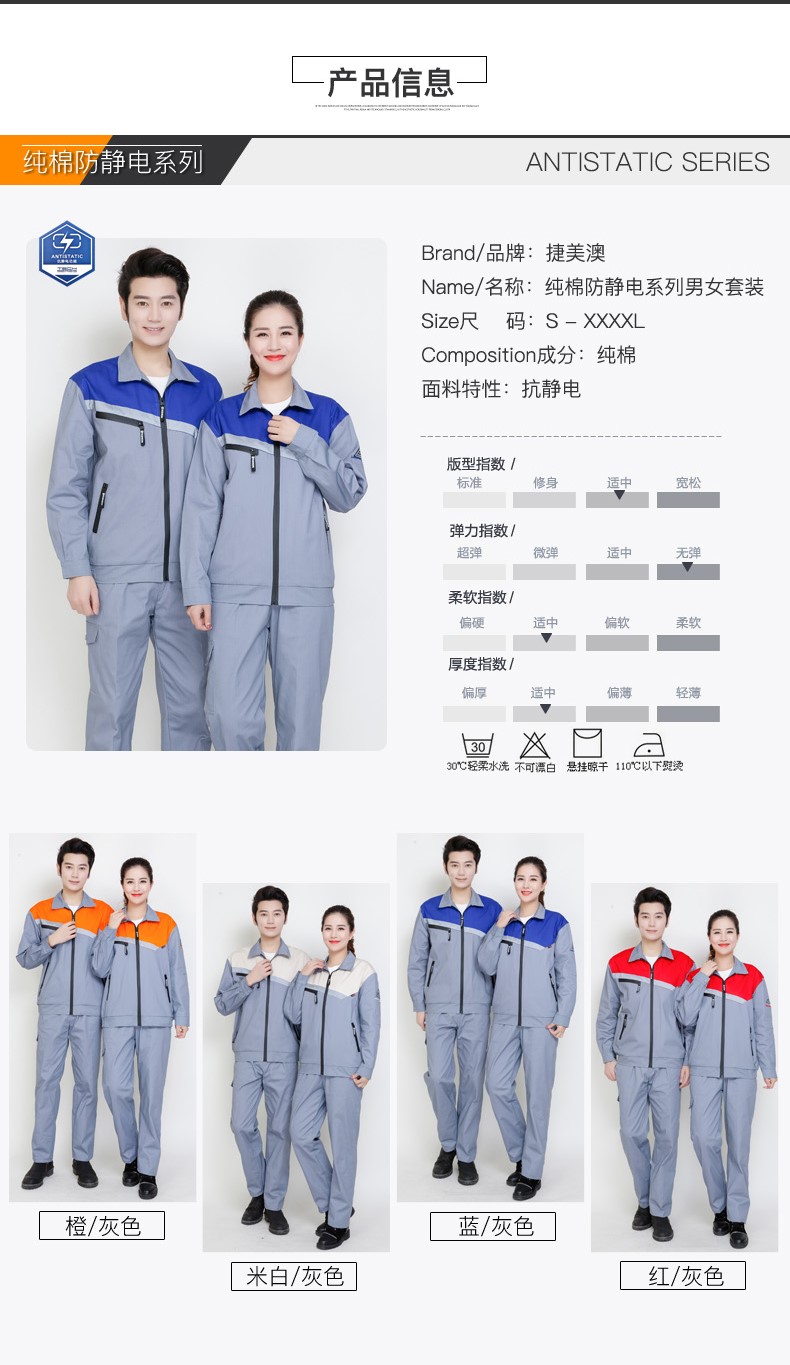 純棉防靜電工作服 春秋長(cháng)袖工作服套裝男女 工廠(chǎng)車(chē)間汽修服勞保服(圖5)