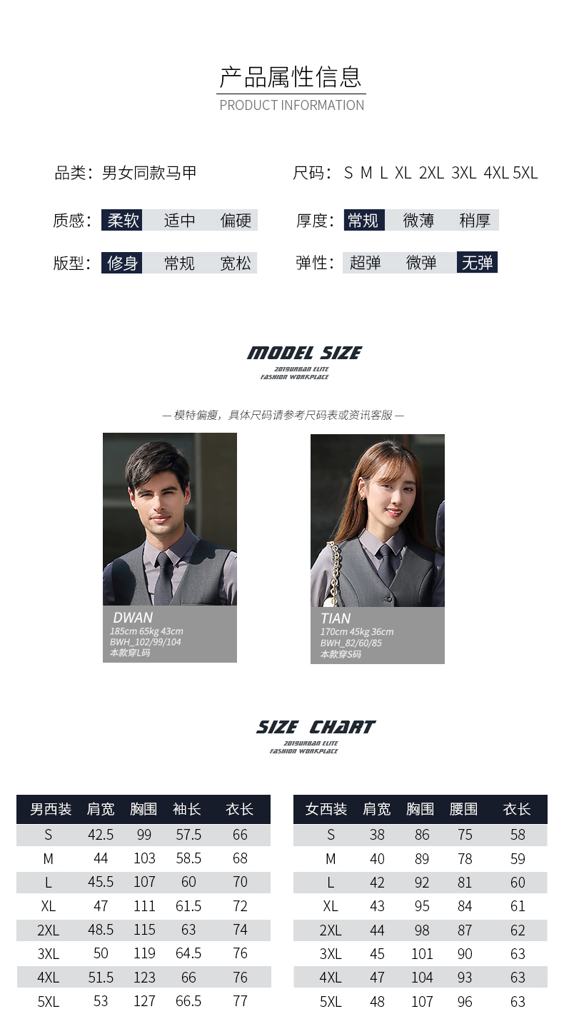 180#男女馬甲(配套180西服) 3色(圖6)