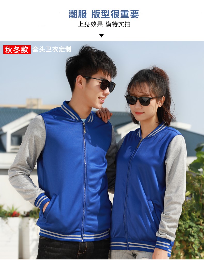 衛衣定制棒球服印字logo班服團體活動(dòng)工作服秋冬加絨外套 diy定做(圖6)