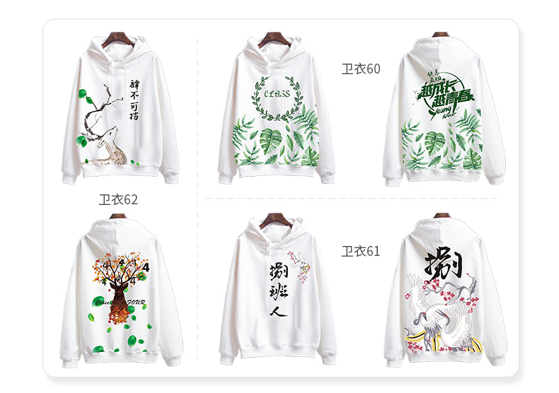 全身印衛衣班服定制印logo風(fēng)衣定做聚會(huì )長(cháng)袖外套頭拉鏈diy工作服(圖43)