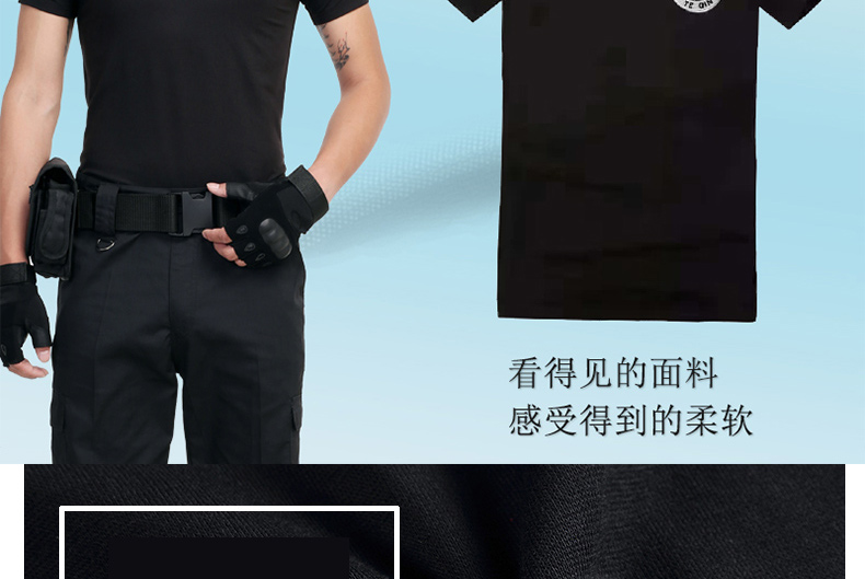 保安作訓服短袖T恤純棉黑色酒店物業(yè)保安圓領(lǐng)T恤衫工作制服可定制(圖2)