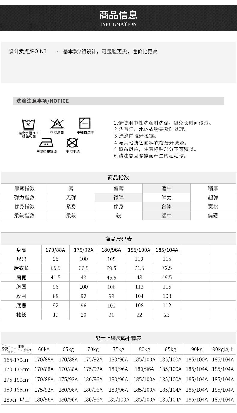 男士休閑基礎款V領(lǐng)短袖T恤修身男裝上衣(圖4)