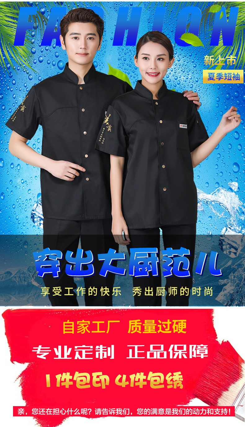 餐飲廚師工作服男長(cháng)袖黑色秋冬特色廚房中國風(fēng)潮流廚師服定制logo(圖1)