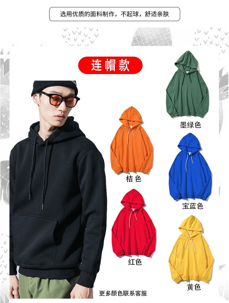 衛衣定制工作服印logo運動(dòng)會(huì )團體聚會(huì )秋冬連帽衫班服衛衣定制外套(圖5)