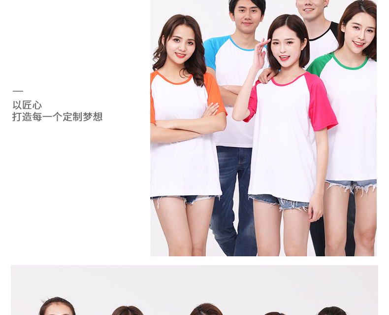 定制t恤工作班服文化衫定做diy印字logo短袖衣服同學(xué)聚會(huì )體恤來(lái)圖(圖21)