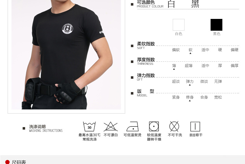 保安作訓服短袖T恤純棉黑色酒店物業(yè)保安圓領(lǐng)T恤衫工作制服可定制(圖4)
