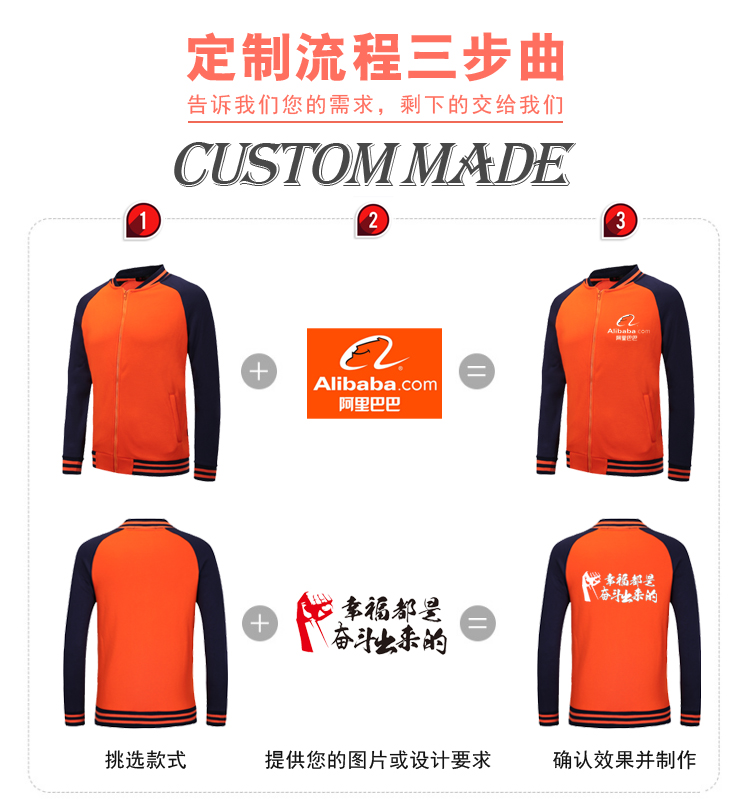 衛衣工作服團體定制印LOGO刺繡班服同學(xué)聚會(huì )DIY棒球服外套工裝(圖5)