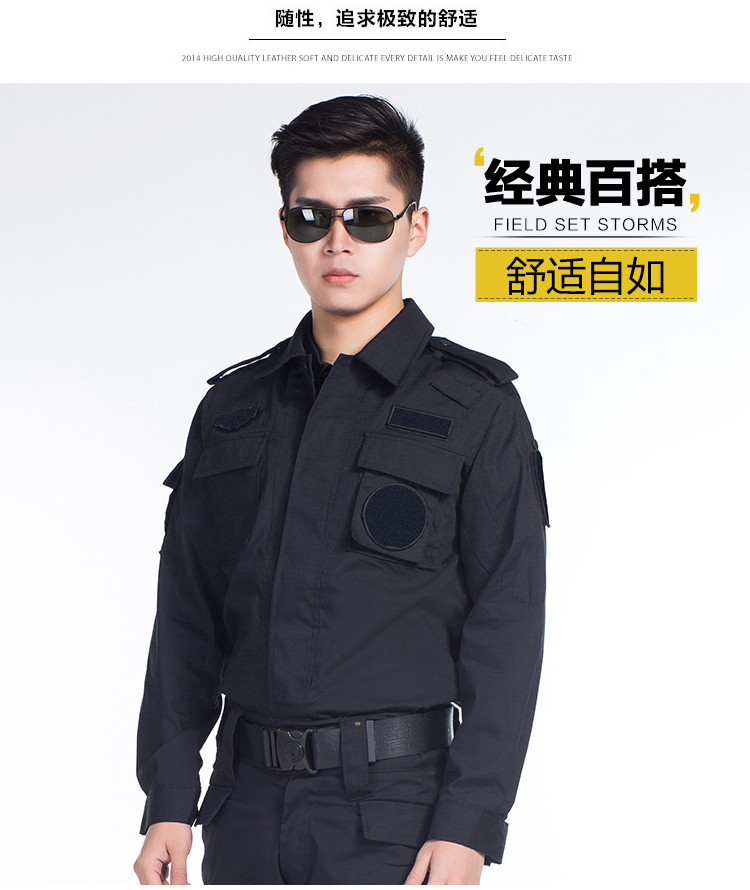 保安黑色作戰服作訓服物業(yè)長(cháng)袖安檢保安訓練服野戰服套裝工作服(圖12)