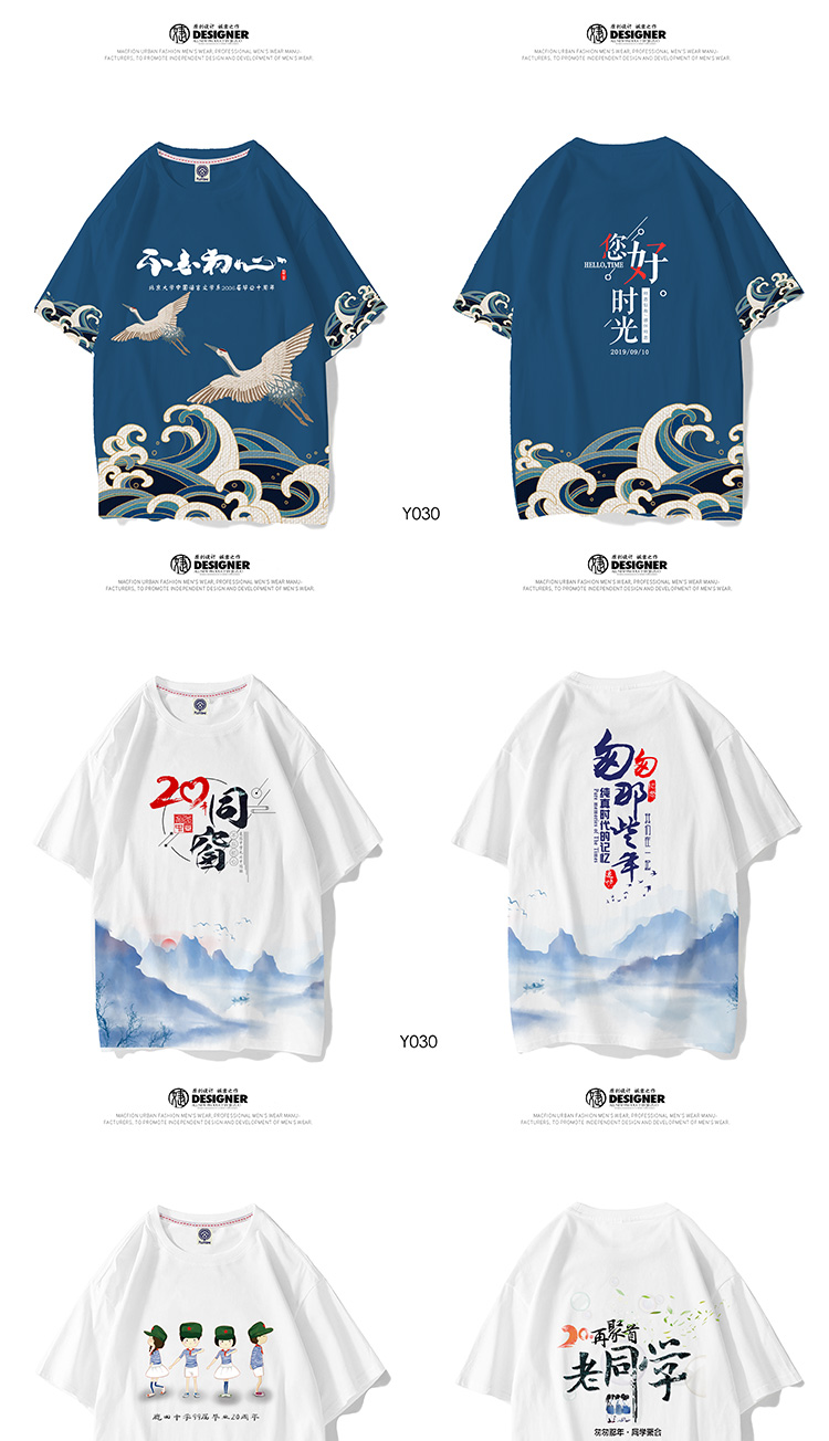 同學(xué)聚會(huì )t恤定制班服訂制夏季短袖衣服印字10 20 30年紀念文化衫(圖9)