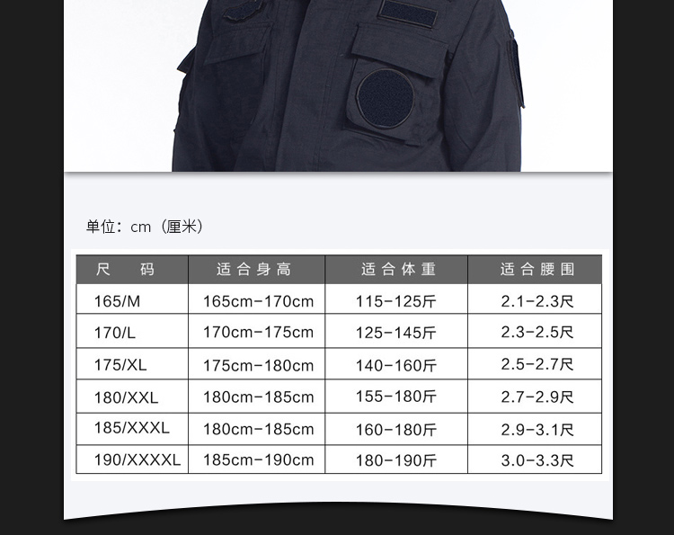 保安黑色作戰服作訓服物業(yè)長(cháng)袖安檢保安訓練服野戰服套裝工作服(圖4)