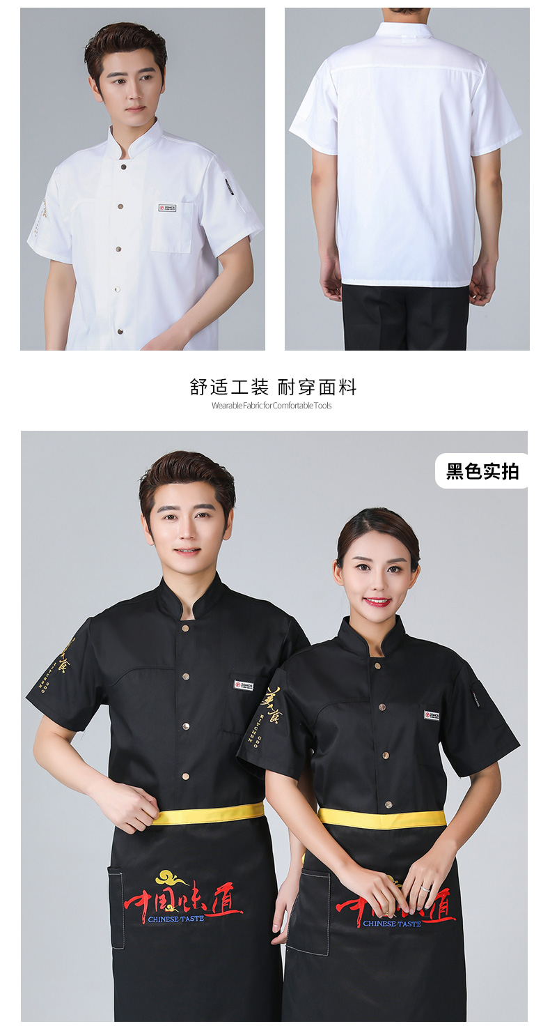 餐飲廚師工作服男長(cháng)袖黑色秋冬特色廚房中國風(fēng)潮流廚師服定制logo(圖11)