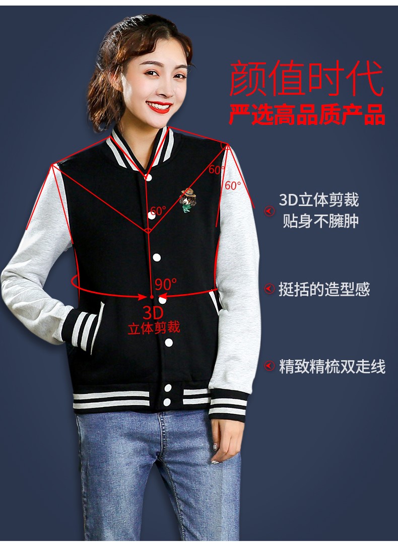團體衛衣定制棒球服外套diy同學(xué)聚會(huì )班服定做工作服印字logo衣服訂制(圖7)