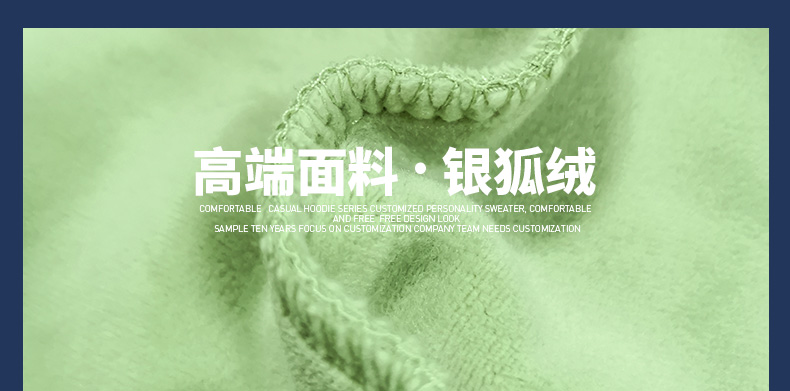 同學(xué)聚會(huì )衛衣定制diy定做長(cháng)袖班服訂制工作服衛衣連帽外套印logo(圖6)