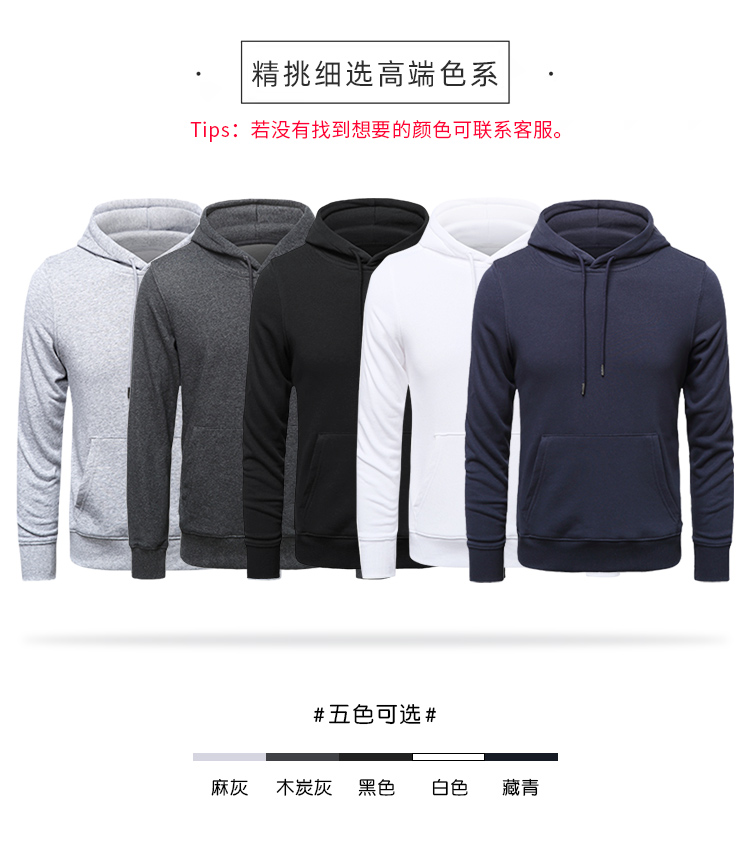 連帽衛衣定制工作服印logo訂制公司企業(yè)diy外套刺繡工裝衣服印字(圖7)
