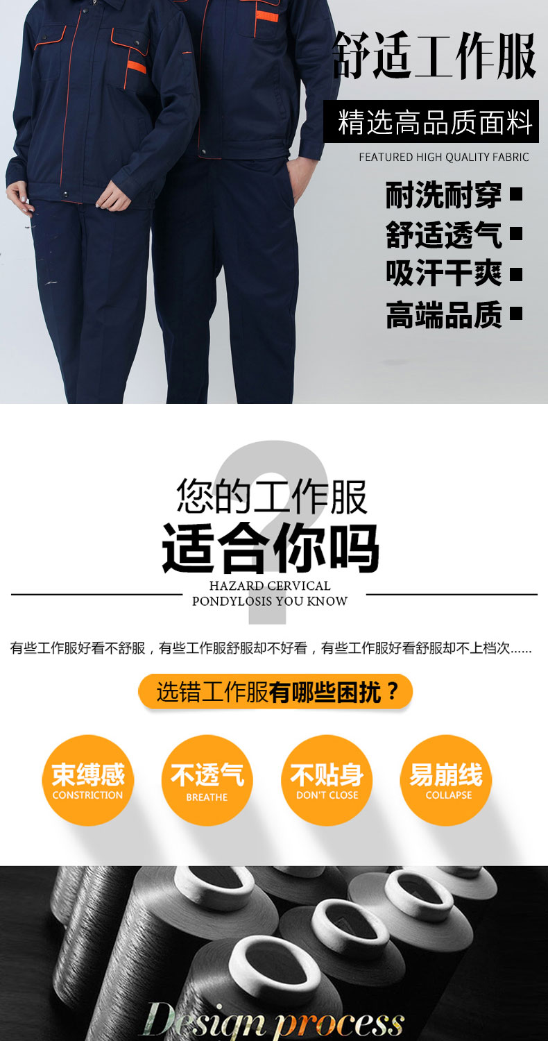 春秋季長(cháng)袖工作服套裝男女上衣汽修裝修勞保服定制工廠(chǎng)車(chē)間耐磨(圖3)