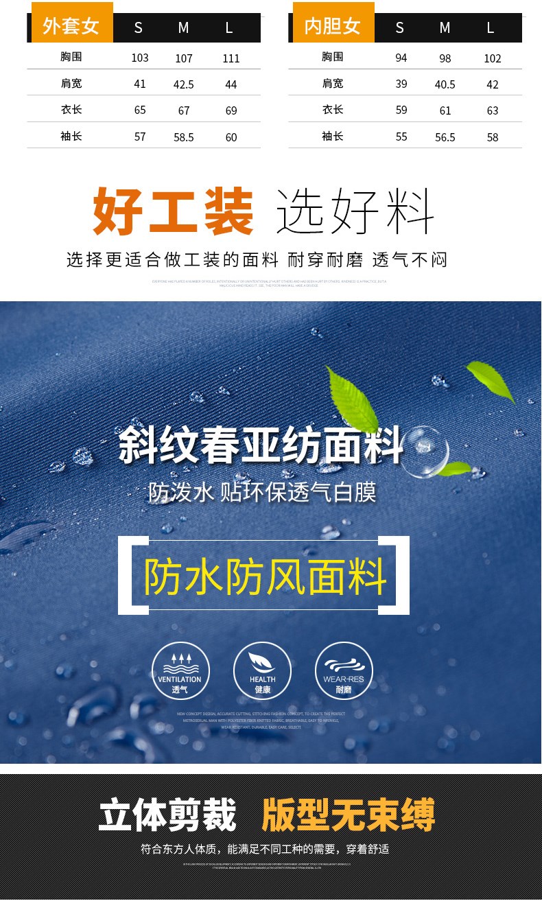 沖鋒衣工作服定制三合一防風(fēng)保暖外套男女工裝團隊服印字刺繡logo(圖4)