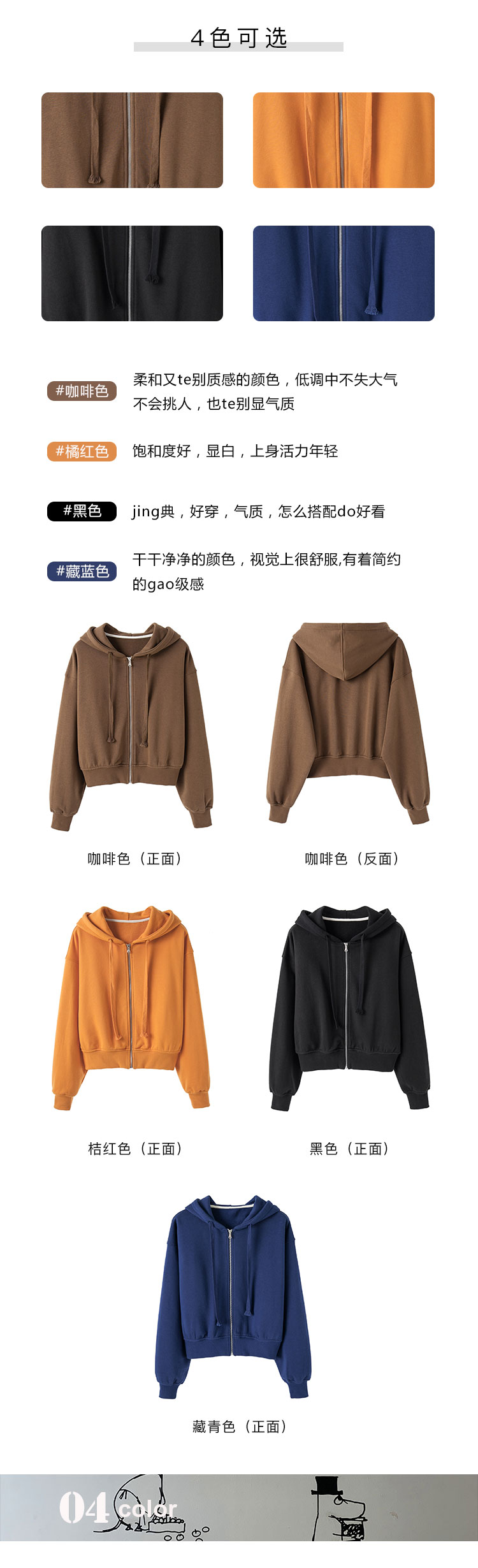 定制連帽拉鏈衛衣女2019秋季新款百搭休閑寬松短款運動(dòng)外套(圖2)