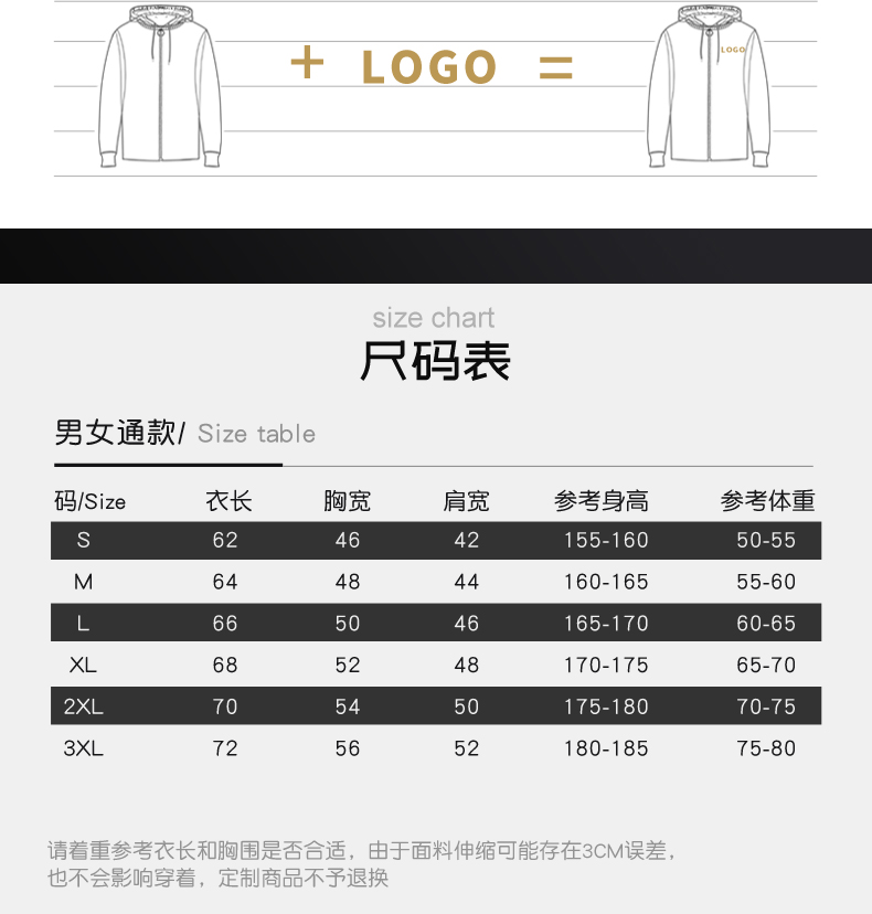 秋冬連帽衫加絨衛衣定制印字logo工作服外套定做同學(xué)聚會(huì )班服diy(圖4)