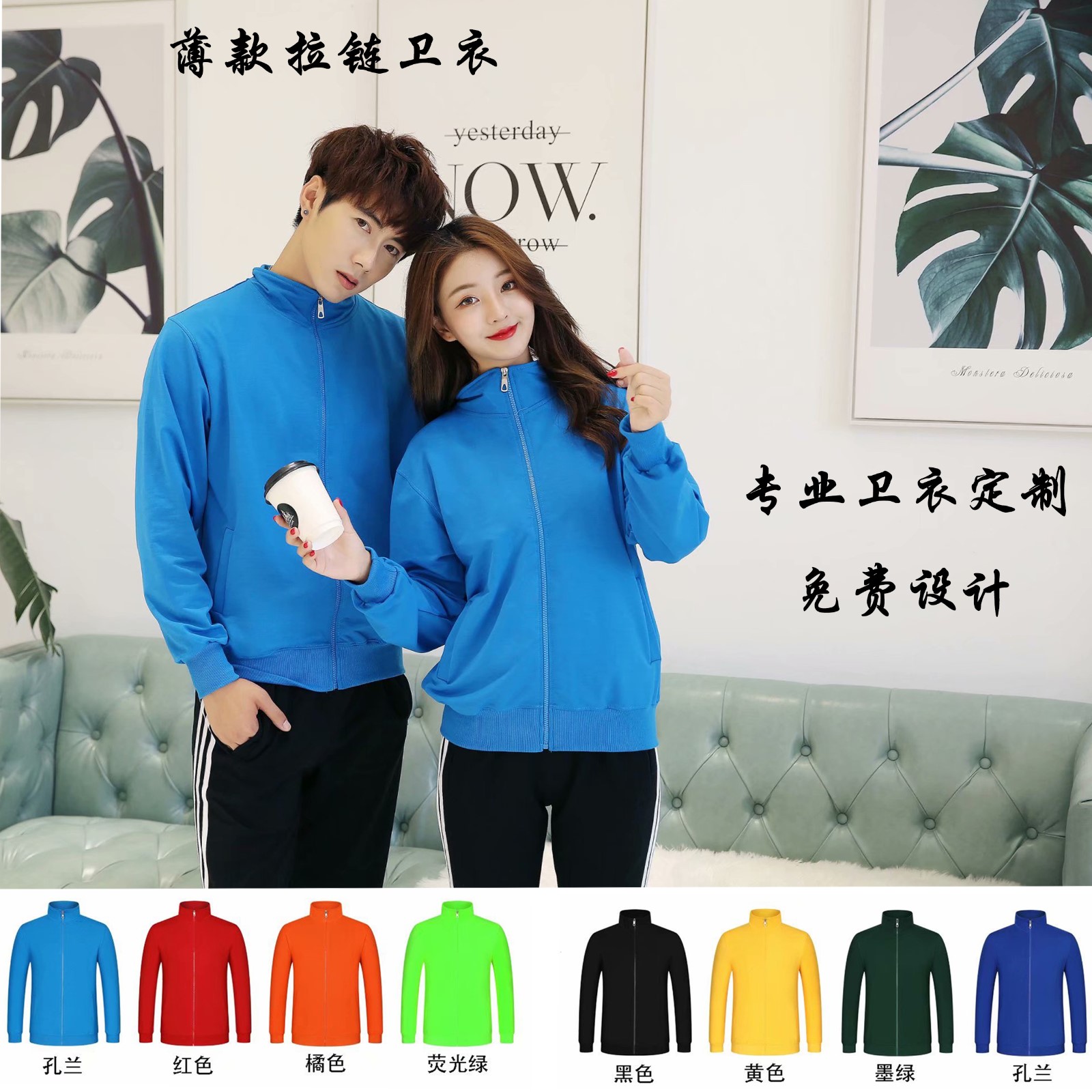 衛衣定制印字logo班服同學(xué)聚會(huì )團體工作服連帽拉鏈外套加絨刺繡(圖39)