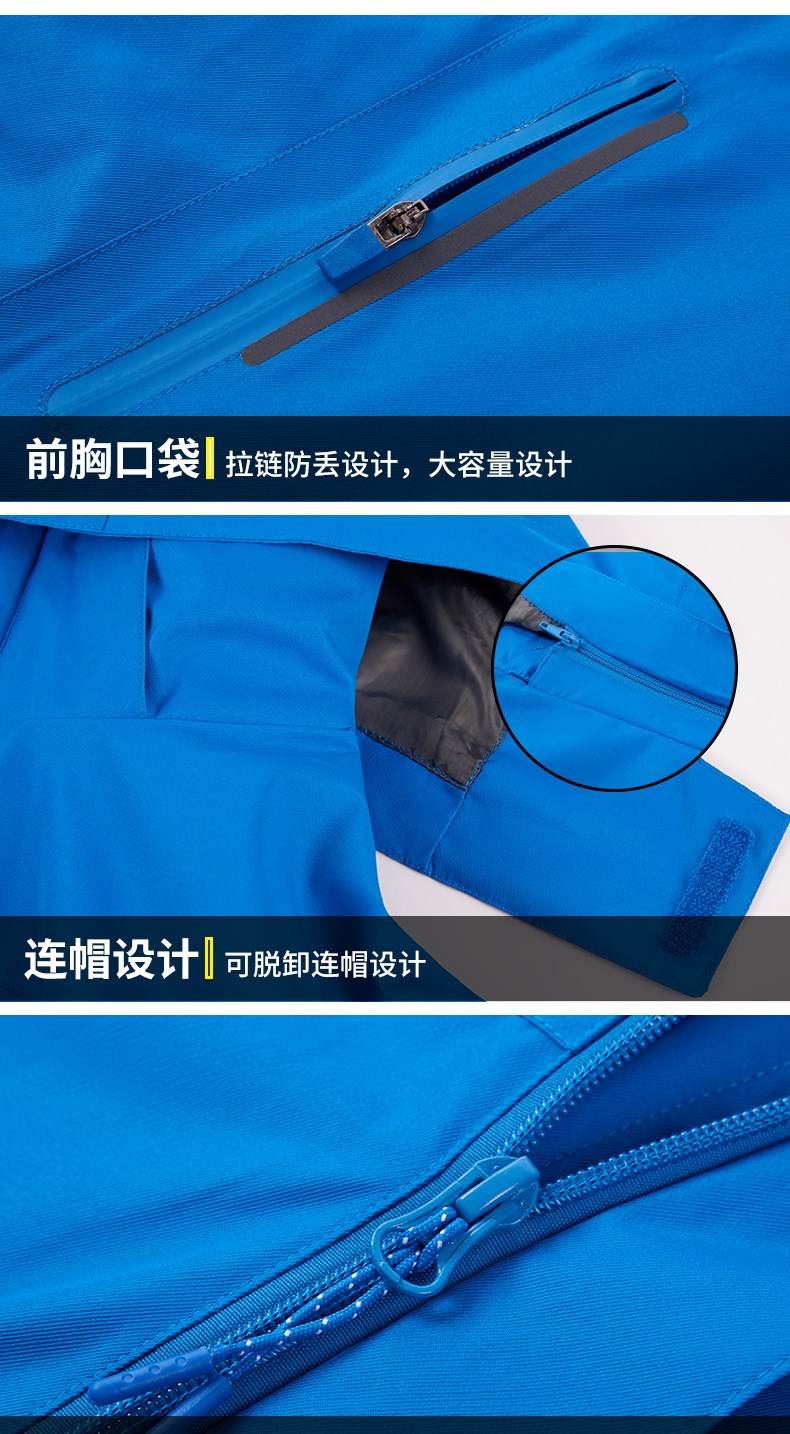 沖鋒衣工作服定制三合一防風(fēng)保暖外套男女工裝團隊服印字刺繡logo(圖9)