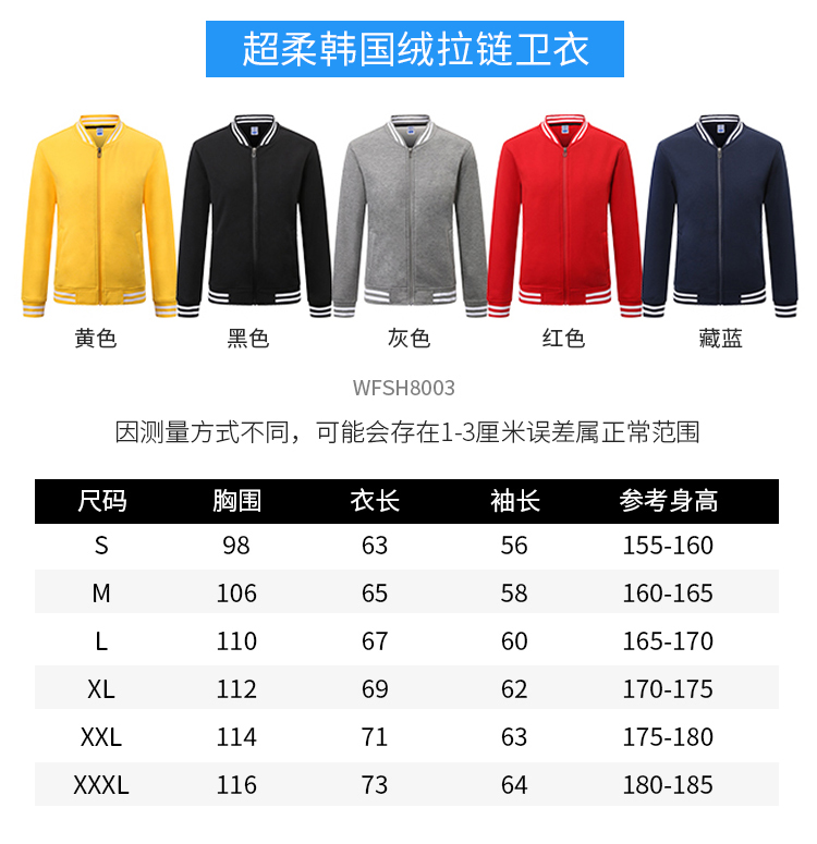 diy棒球服定制衛衣logo團隊服裝定做班服印字外套長(cháng)袖工作服刺繡(圖20)