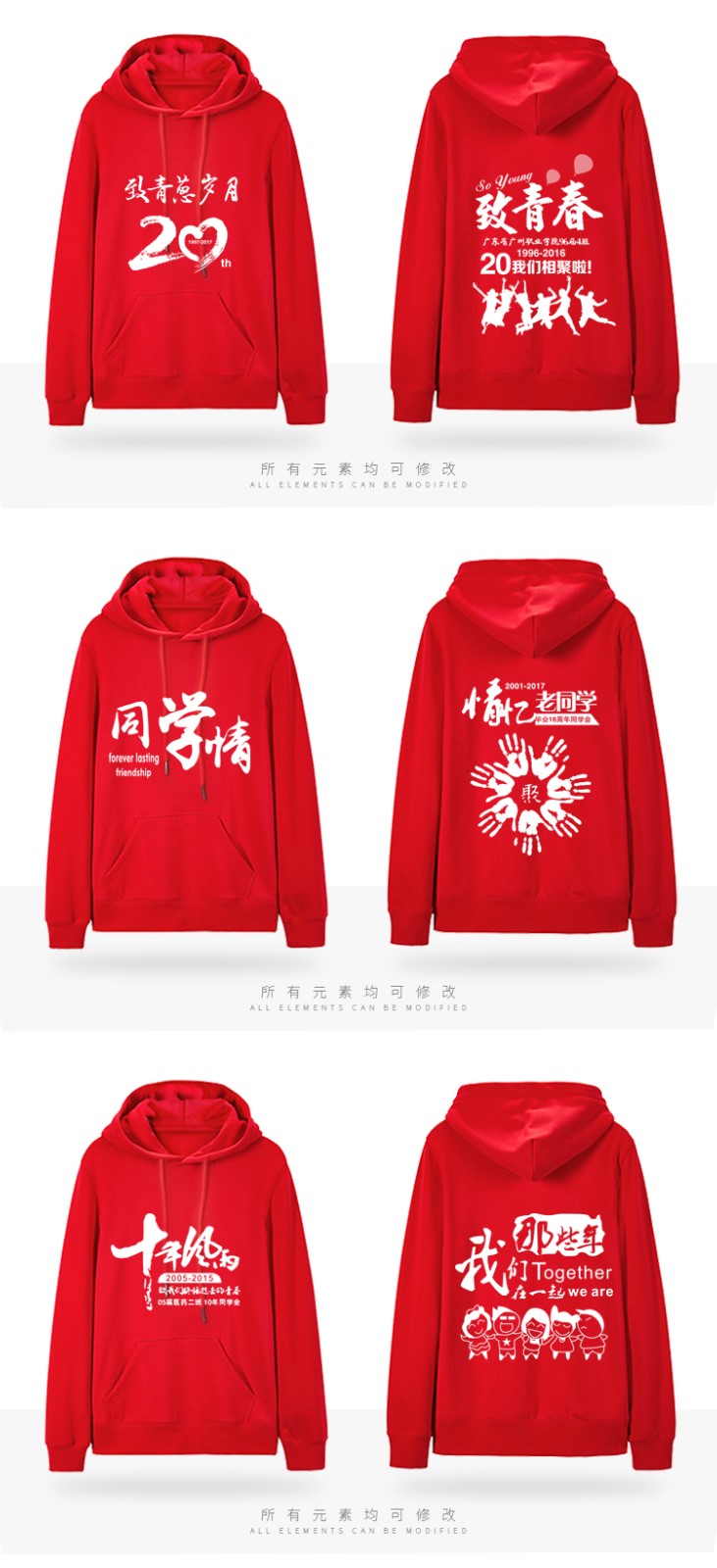 diy衛衣定制印logo圓領(lǐng)班服同學(xué)聚會(huì )工作服外套定做工裝印字訂做(圖13)