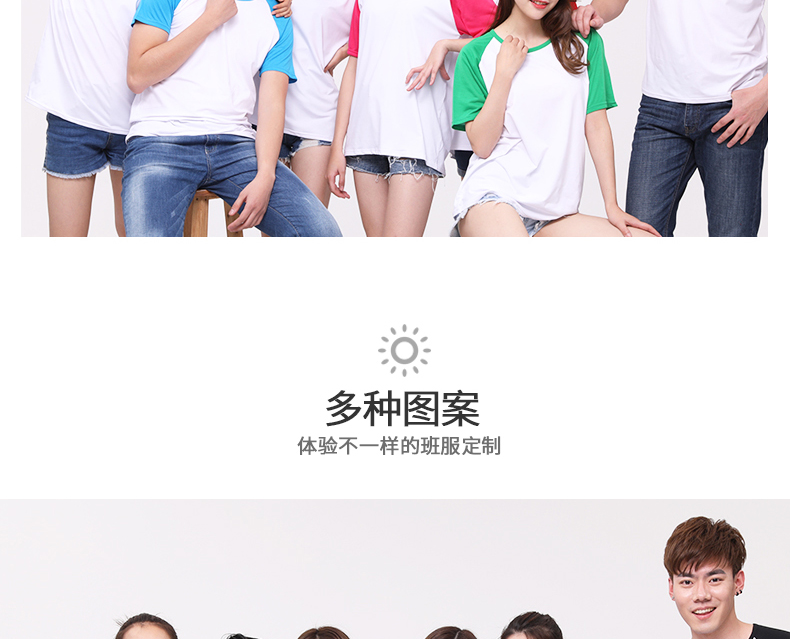 定制t恤工作班服文化衫定做diy印字logo短袖衣服同學(xué)聚會(huì )體恤來(lái)圖(圖24)