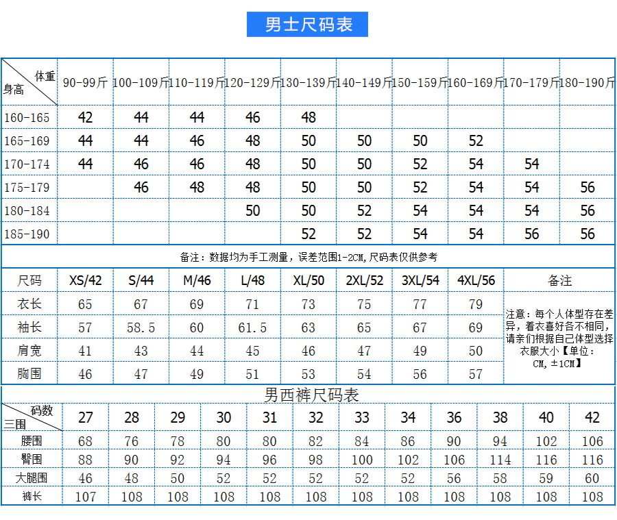 男女西裝套裝2222#條紋藍底（仿毛料）(圖4)