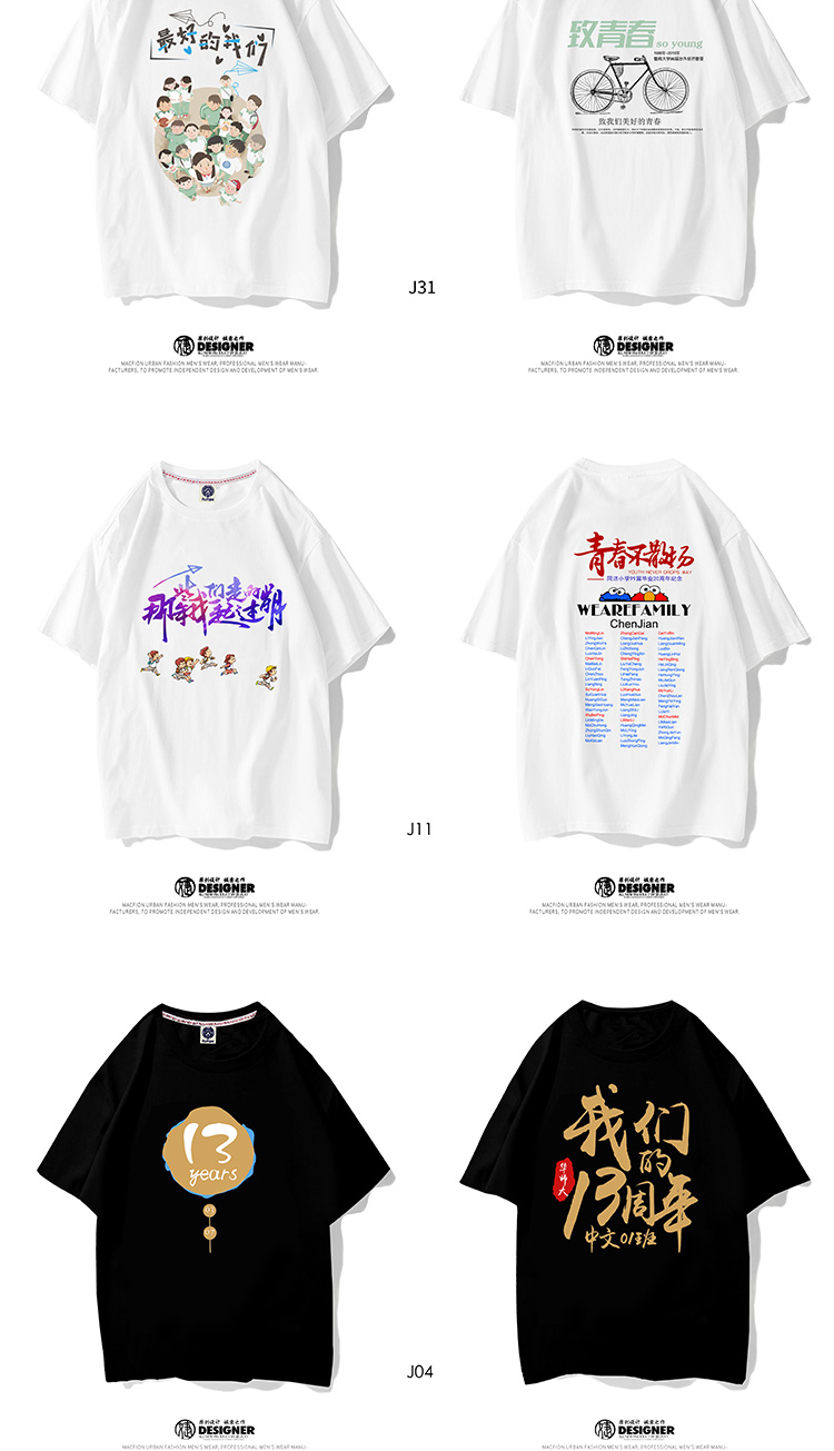 同學(xué)聚會(huì )t恤定制班服訂制夏季短袖衣服印字10 20 30年紀念文化衫(圖11)
