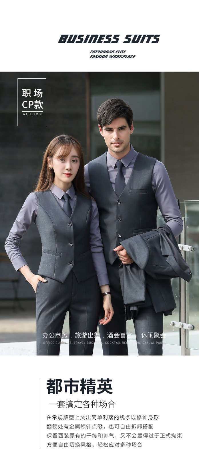 180#男女馬甲(配套180西服) 3色(圖1)