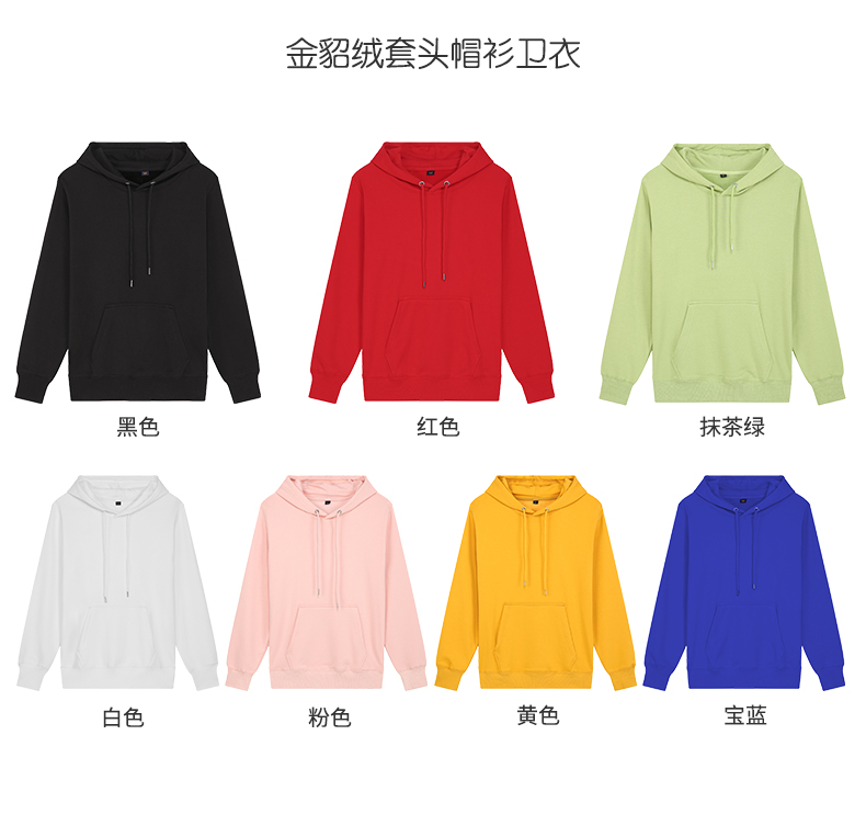 衛衣定制印logo字來(lái)圖diy連帽衫同學(xué)聚會(huì )班服定做刺繡外套工作服(圖25)