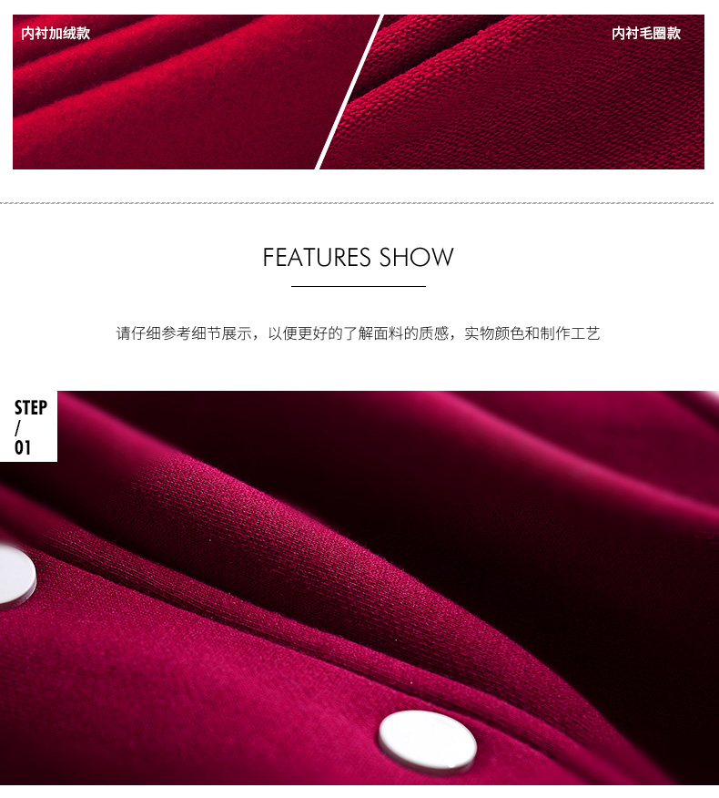 衛衣定制棒球服diy印字logo聚會(huì )衣服長(cháng)袖工作服來(lái)圖定做班服外套(圖8)