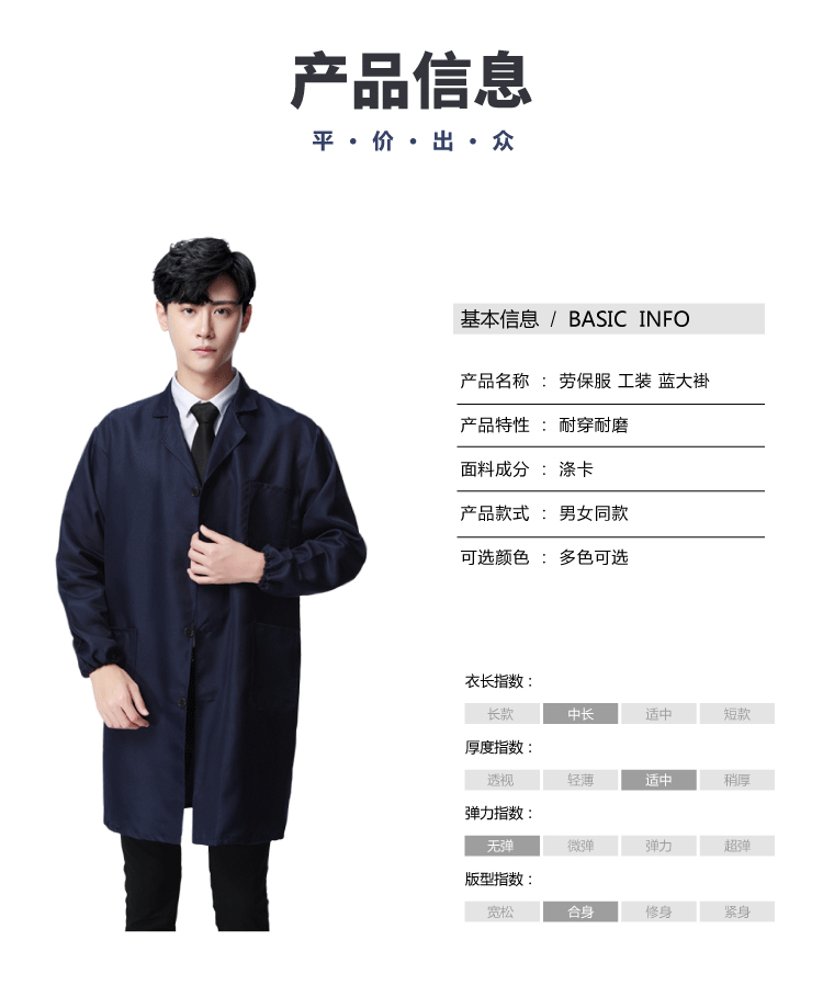 藍大褂工作服男女勞保服罩衣倉庫搬運工服長(cháng)袖耐磨防塵長(cháng)款長(cháng)大褂(圖2)