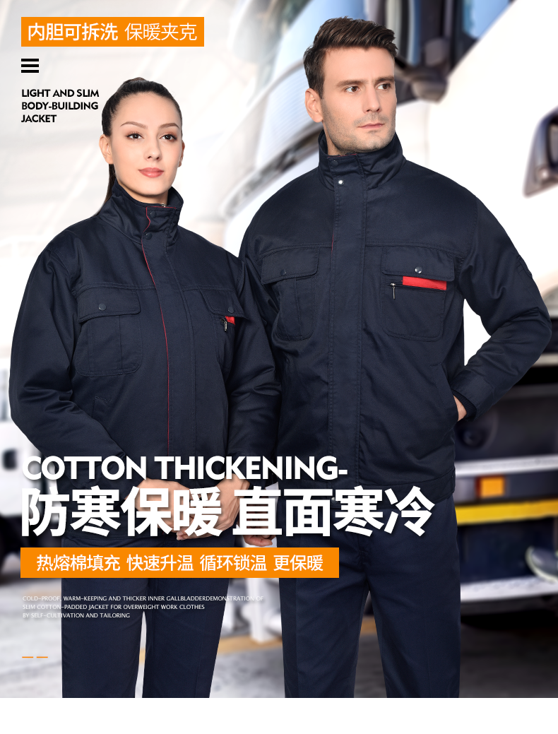 工作服棉衣男冬季加厚耐磨保暖防寒服勞保棉襖工廠(chǎng)車(chē)間可拆卸冬裝(圖2)