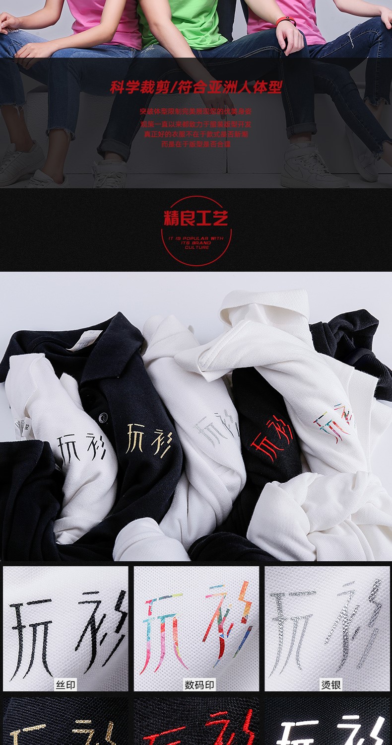 定制t恤印logo字工作服短袖衣服定做同學(xué)聚會(huì )班服純棉廣告文化衫(圖10)