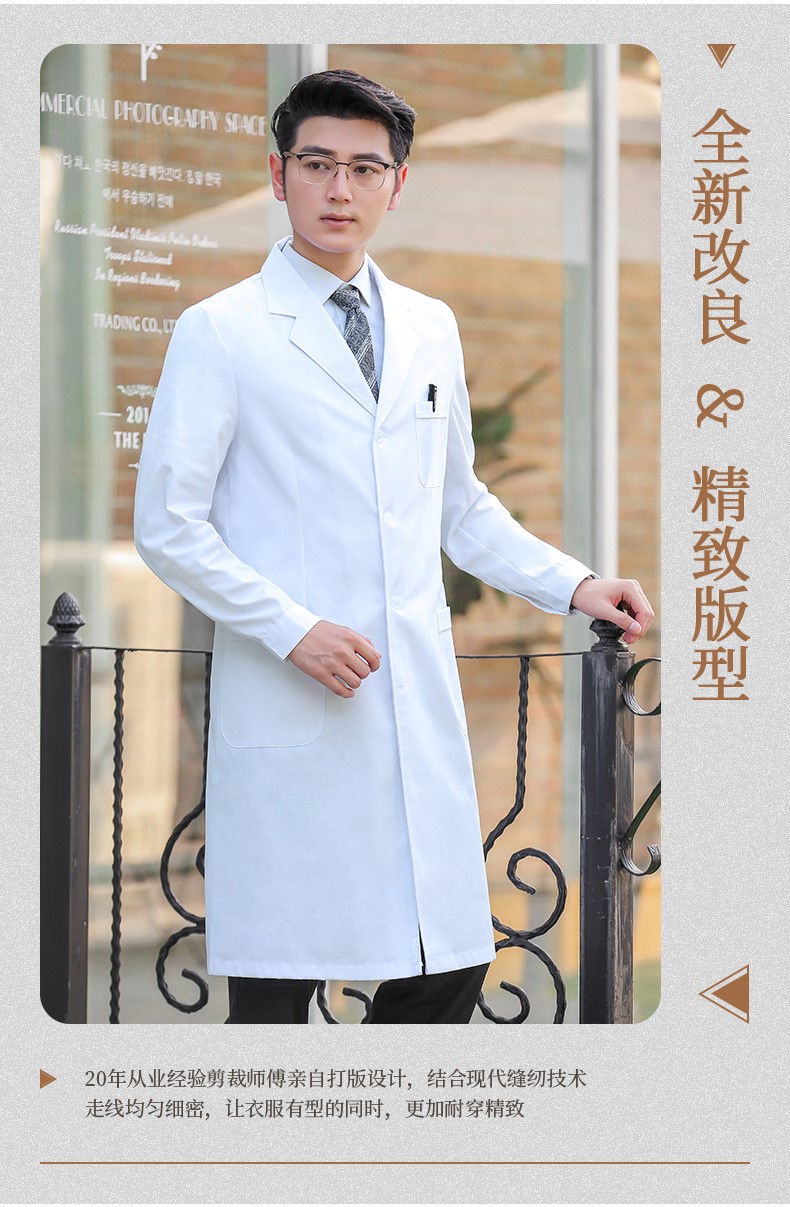 白大褂長(cháng)袖醫生服男衣短袖長(cháng)款大學(xué)生實(shí)驗服化學(xué)實(shí)驗室醫生工作服(圖10)