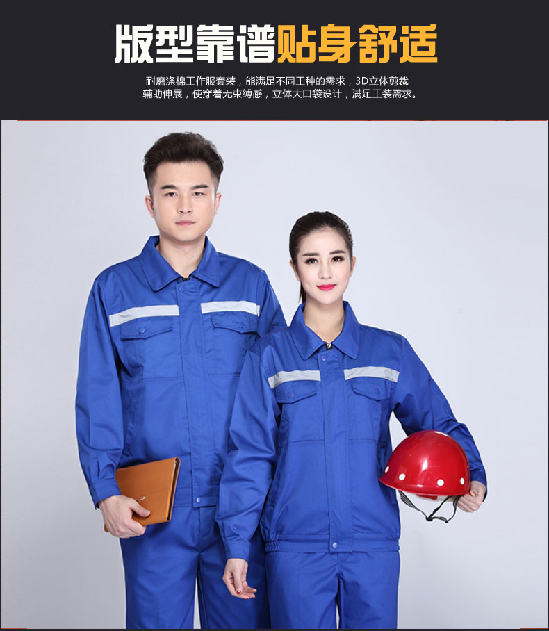 園林綠化工作服套裝男士春秋反光條環(huán)衛服工程服定制反光條勞保服(圖14)