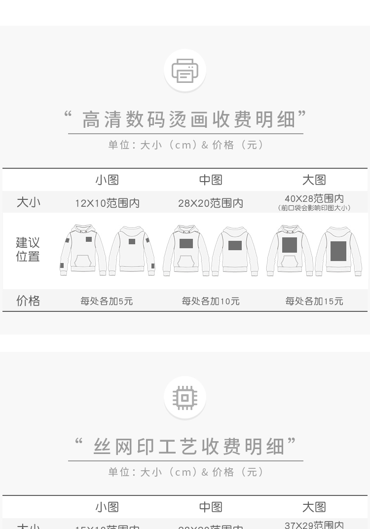 連帽衛衣定制工作服印logo訂制公司企業(yè)diy外套刺繡工裝衣服印字(圖14)