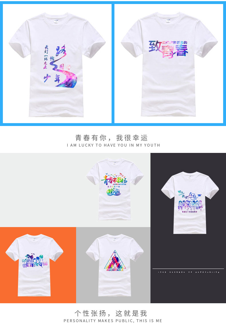 定制t恤班服文化衫廣告衫短袖印字logo定做diy工作服同學(xué)聚會(huì )衣服(圖4)