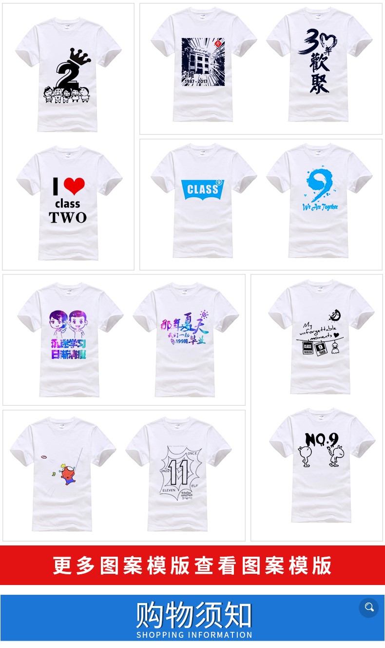 定制t恤班服文化衫廣告衫短袖印字logo定做diy工作服同學(xué)聚會(huì )衣服(圖16)