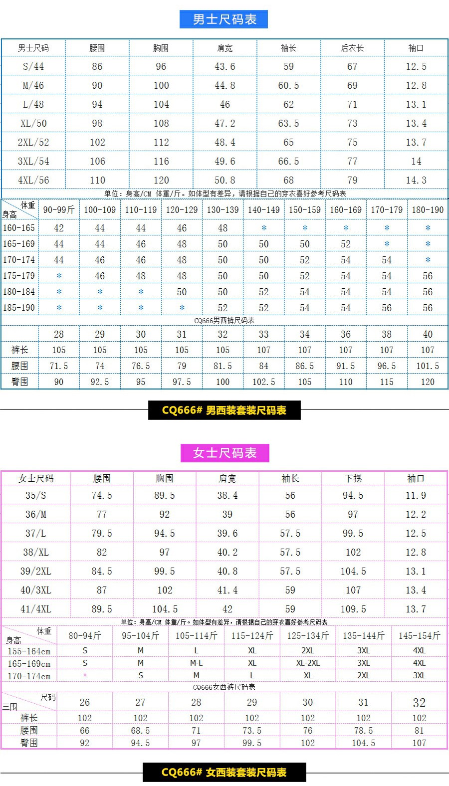 CQ666#男女西裝套裝高檔仿毛嗶嘰(圖4)
