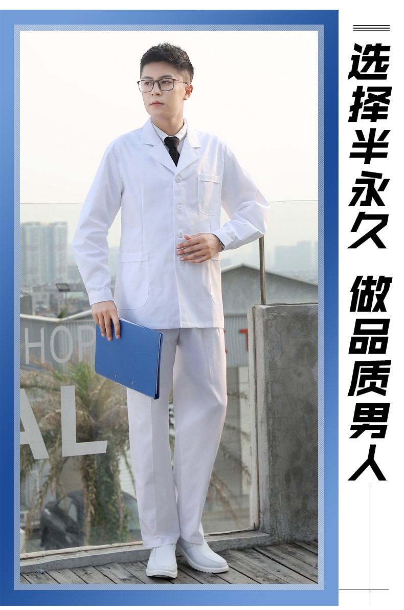 醫生工作服長(cháng)袖小褂白大褂秋季口腔牙科男士分體套裝醫護服白色(圖2)